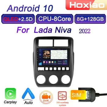 DVR Android 10 2 Din para Radio de Coche multimedia reproductor de vídeo para Lada NIVA 2021 2022 2023 QLED IPS GPS SIM de navegación de audio 2din