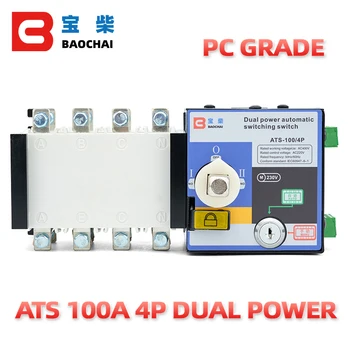 100A interruptor de transferencia automática de doble poder cambiar con el interruptor de generador