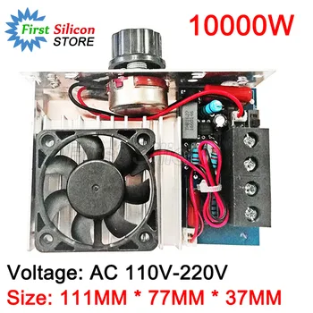 10000W AC110V 220V 75A SCR Regulador de Voltaje regulador de Velocidad Regulador de Termostato Refrigeración del Ventilador de la CA 110-220V